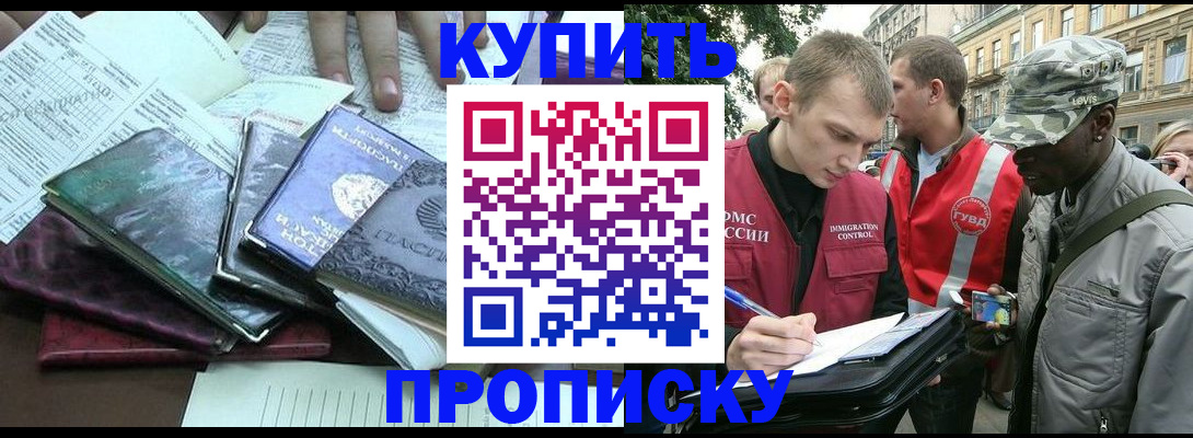 временная регистрация поиск в Тверской области