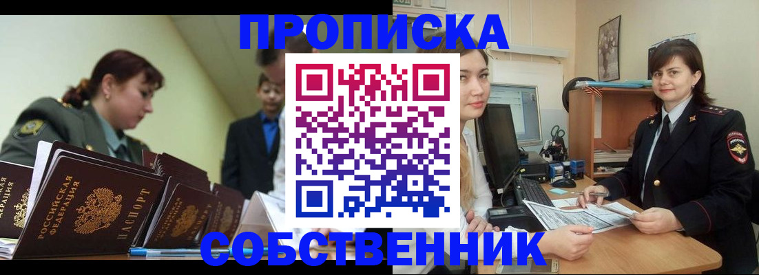 временная регистрация недорого в Тверской области