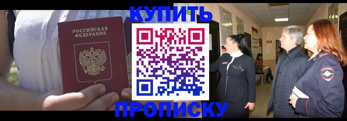 временная регистрация надежно в Тверской области