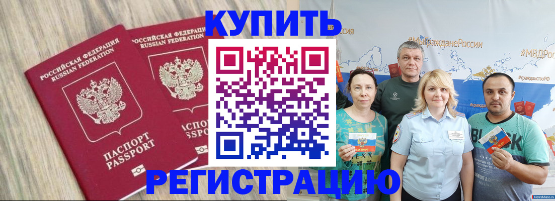 прописка для школы в Тверской области