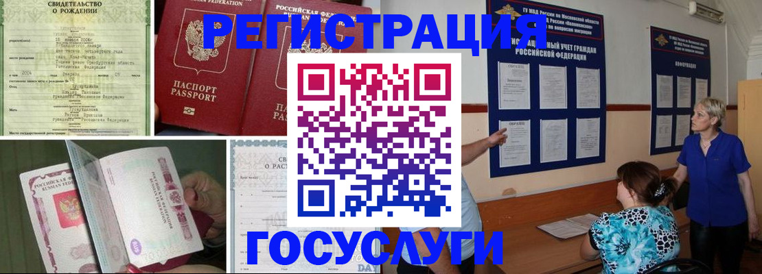 временная регистрация в Тверской области